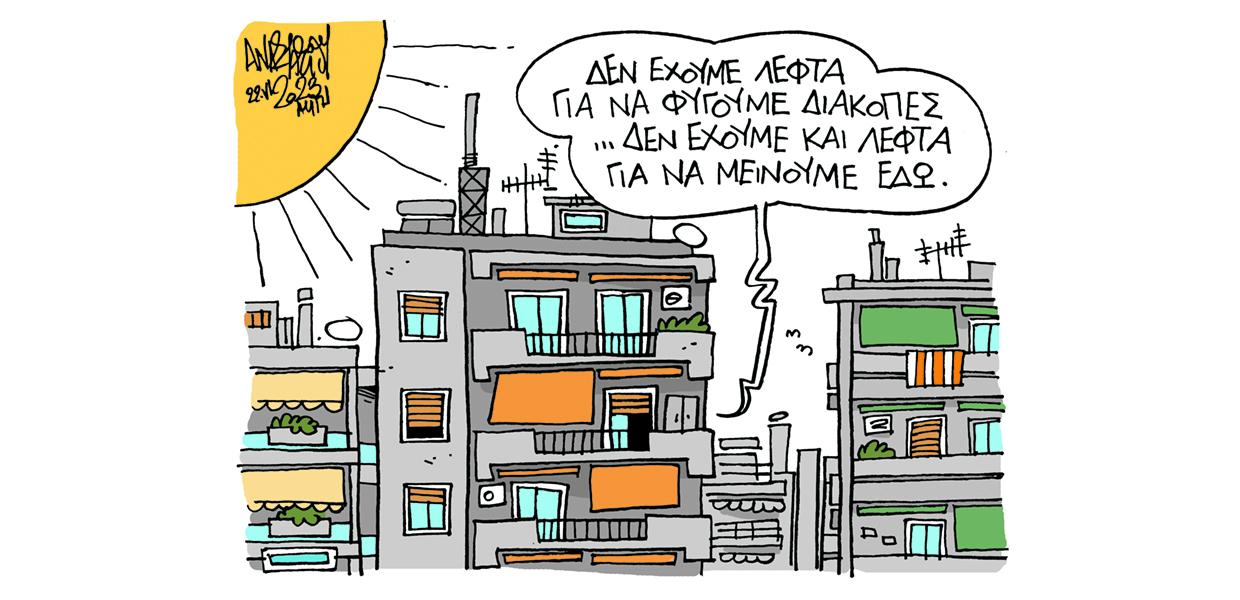 Σκίτσο