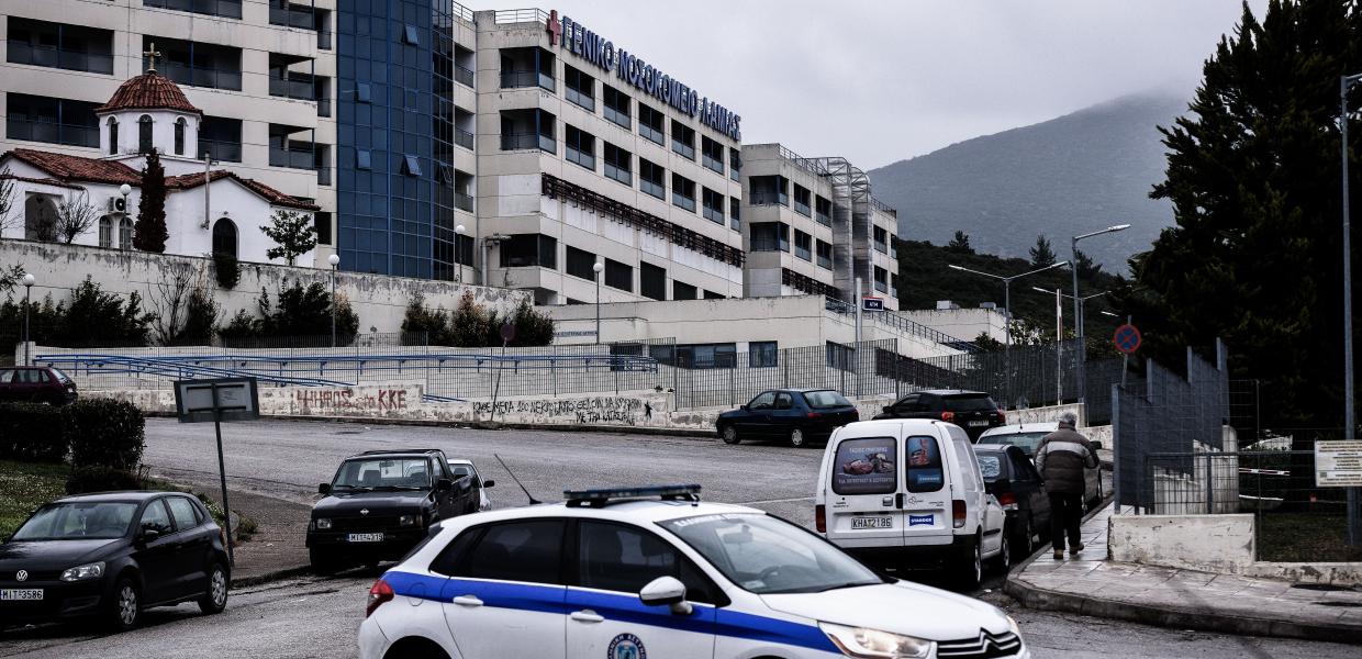 Νοσοκομείο Λαμίας