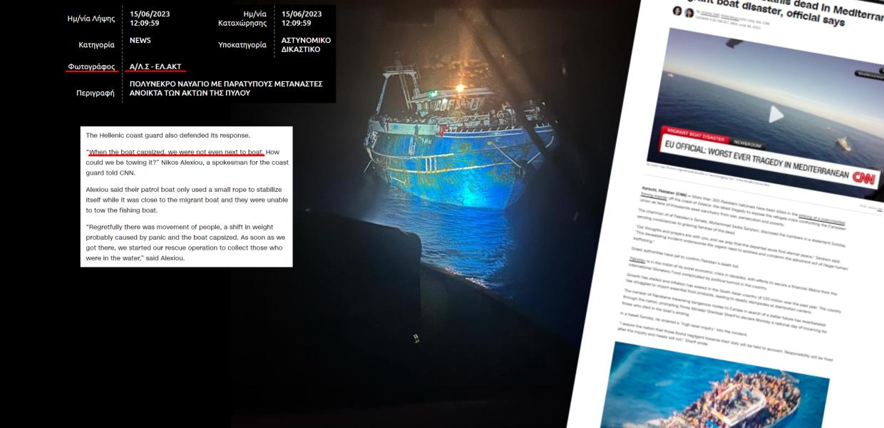 ΝΑΥΑΓΙΟ ΑΛΙΕΥΤΙΚΟ ΦΩΤΟΓΡΑΦΙΑ ΠΡΑΚΤΟΡΕΙΑ CNN