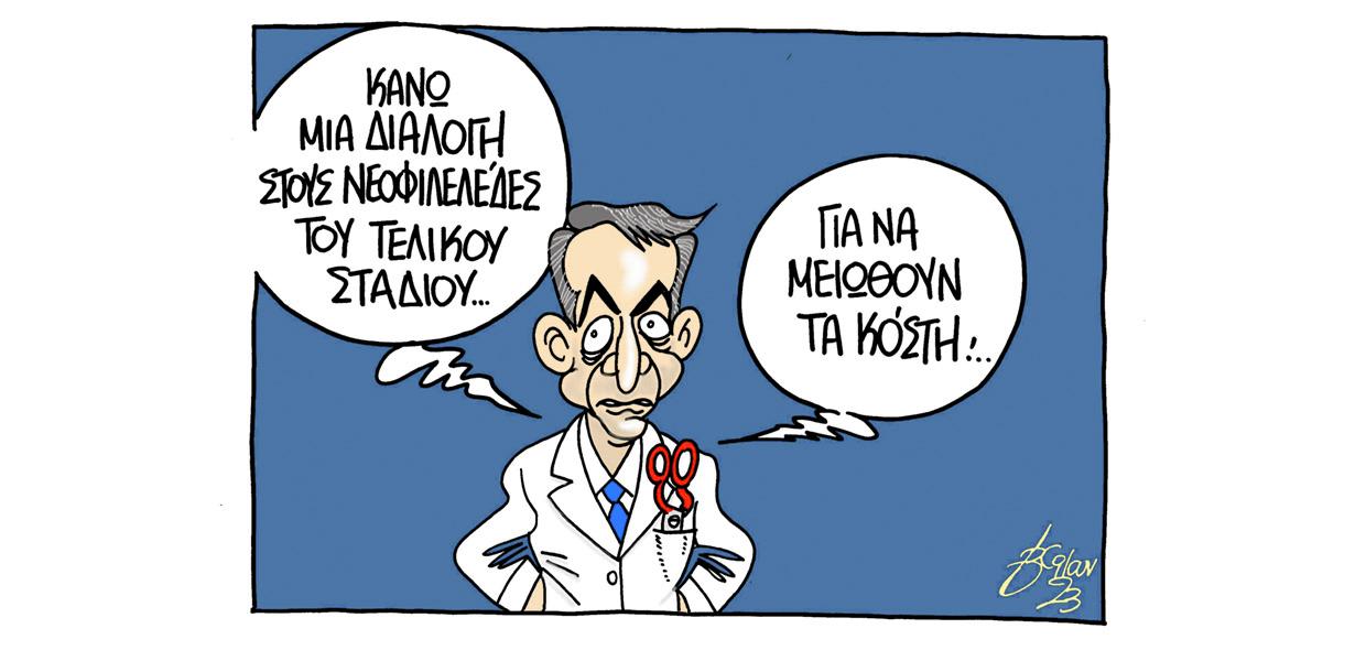 Σκίτσο
