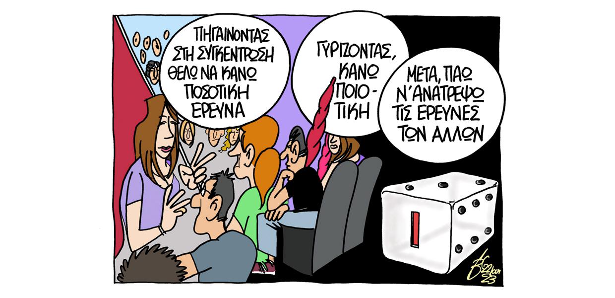 Σκίτσο