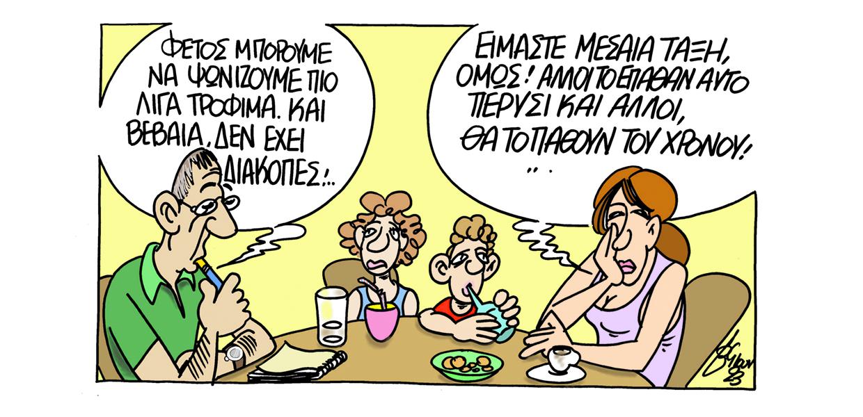Σκίτσο