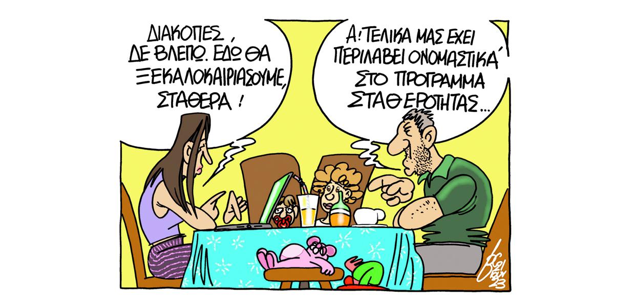 Σκίτσο