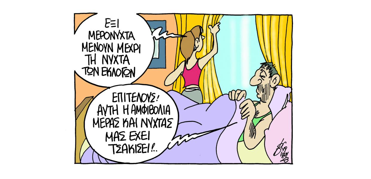 Σκίτσο