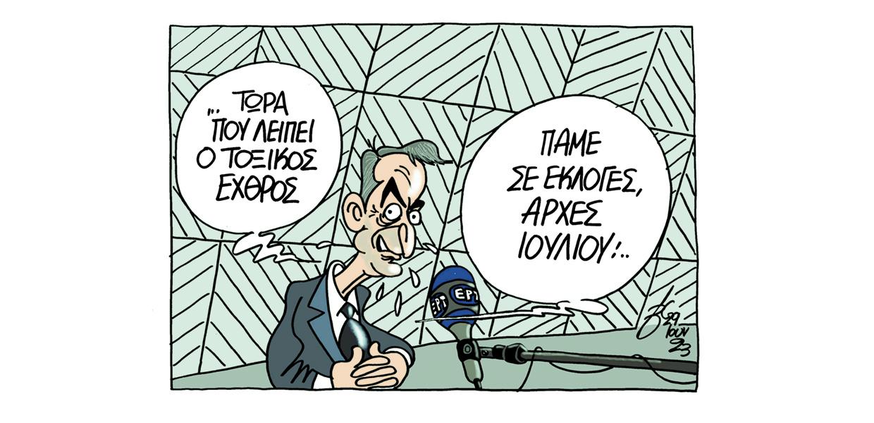 Σκίτσο