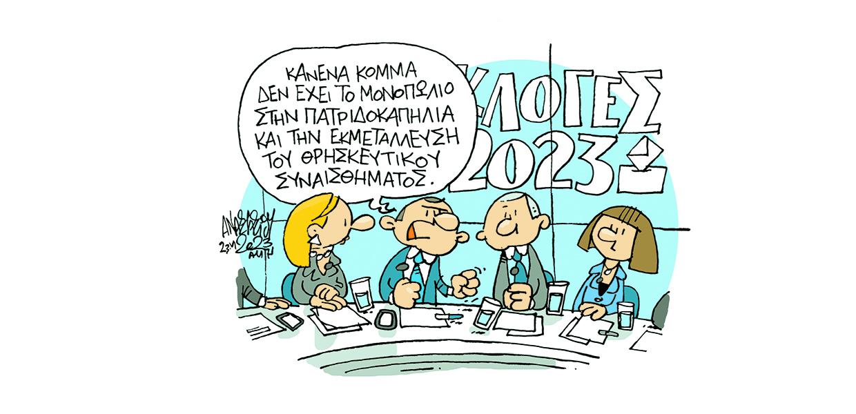 Σκίτσο