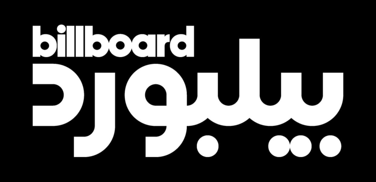 Billboard Arabia
