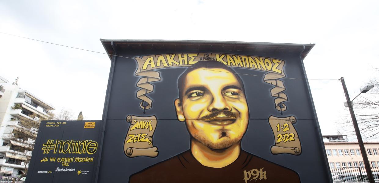 Καμπανός