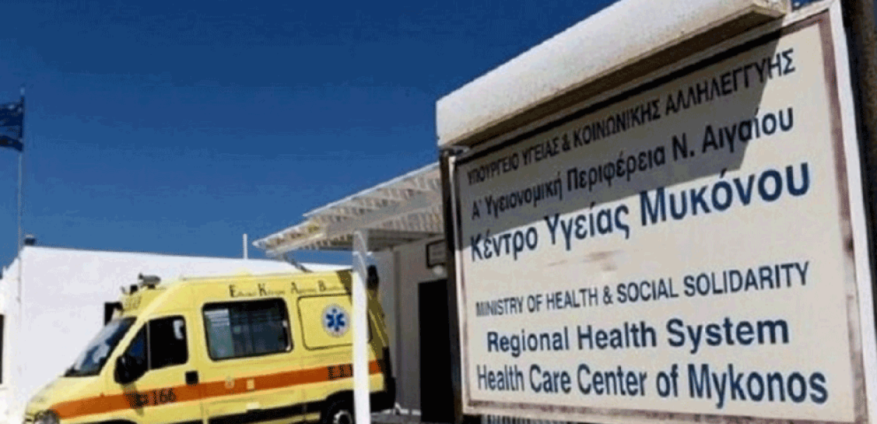 ΚΕΝΤΡΟ ΥΓΕΙΑΣ ΜΥΚΟΝΟΥ