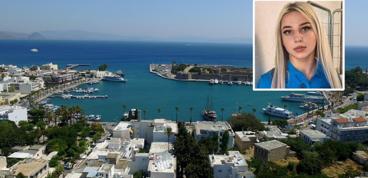 ΚΩΣ ΑΝΑΣΤΑΖΙΑ