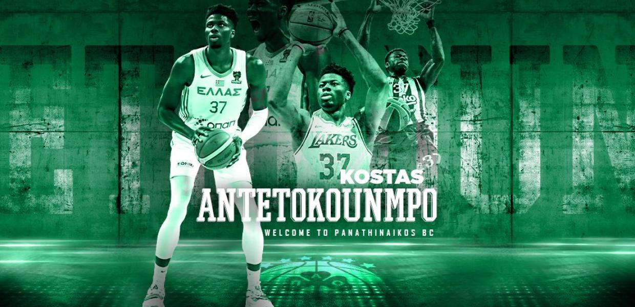 Κώστας Αντετοκούνμπο 