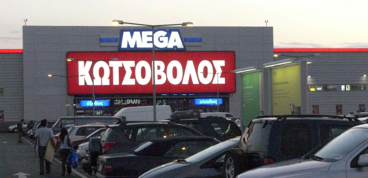 ΚΩΤΣΟΒΟΛΟΣ