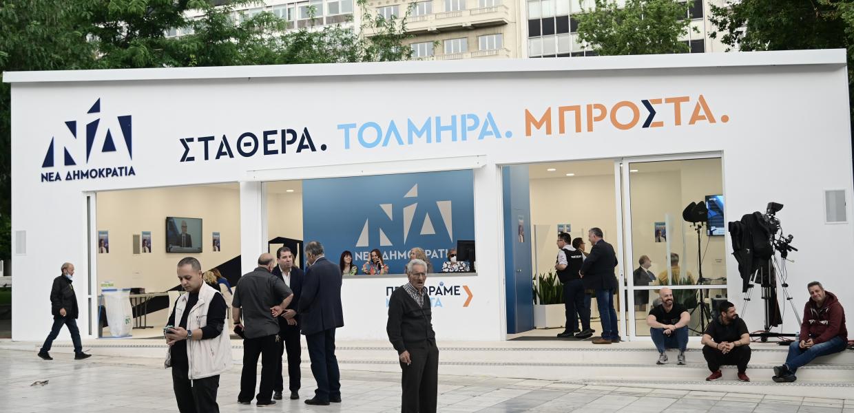 Νεα Δημοκρατία