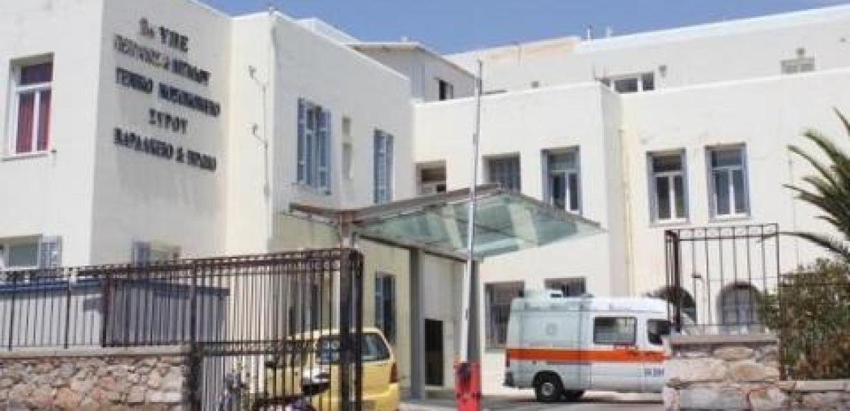 Νοσοκομείο Σύρου
