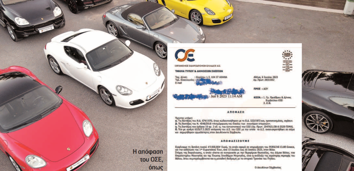 ΟΣΕ Porsche Club