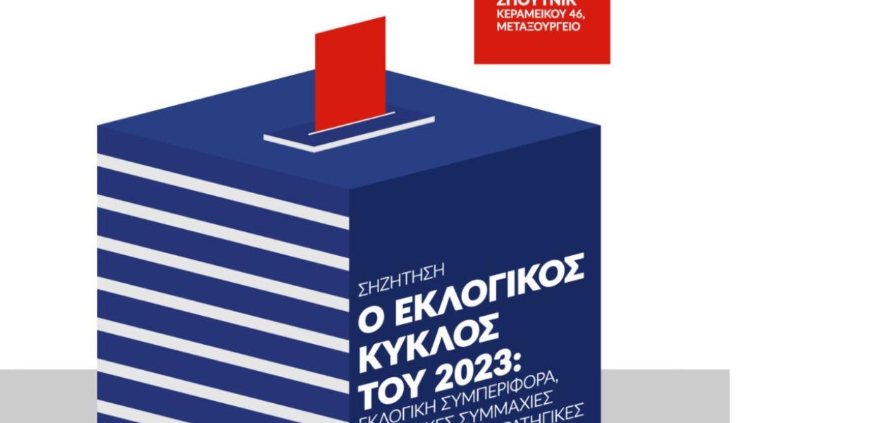 Αφίσα του Πουλαντζά