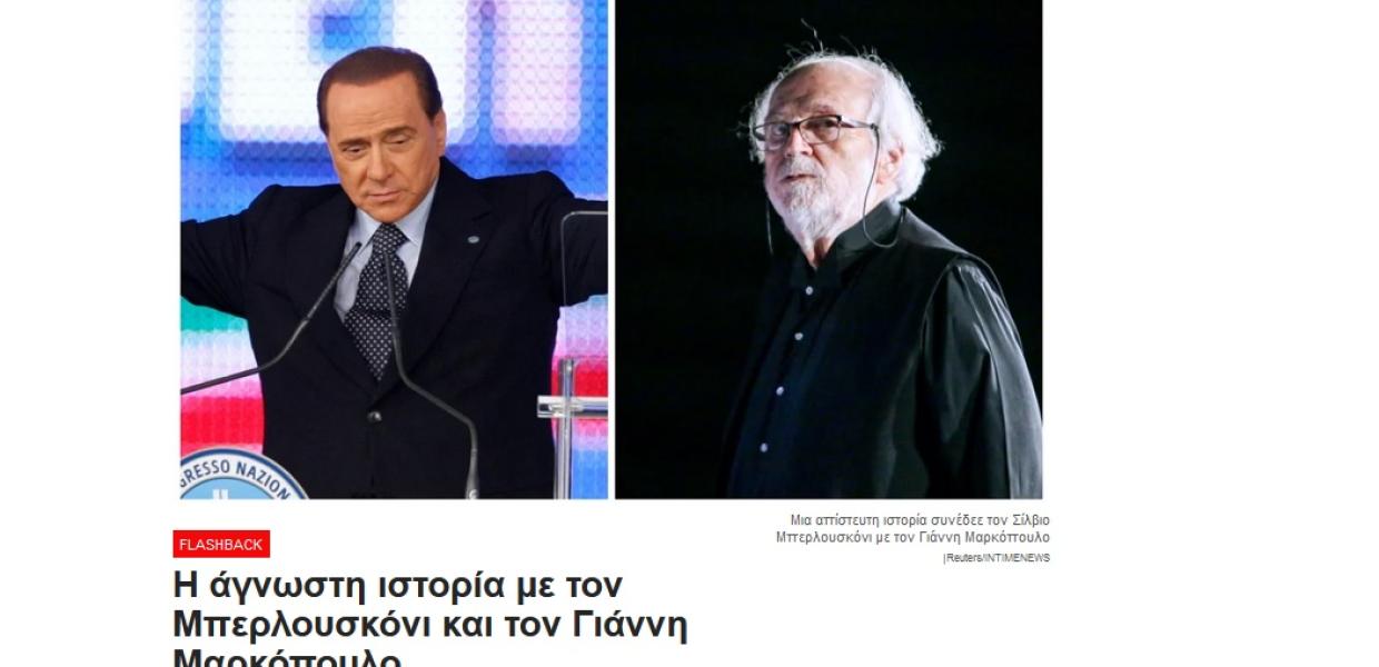Δημοσίευμα του Protagon