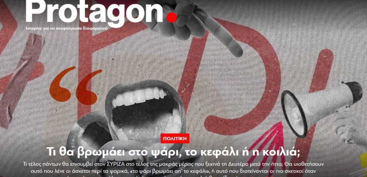 protagon 