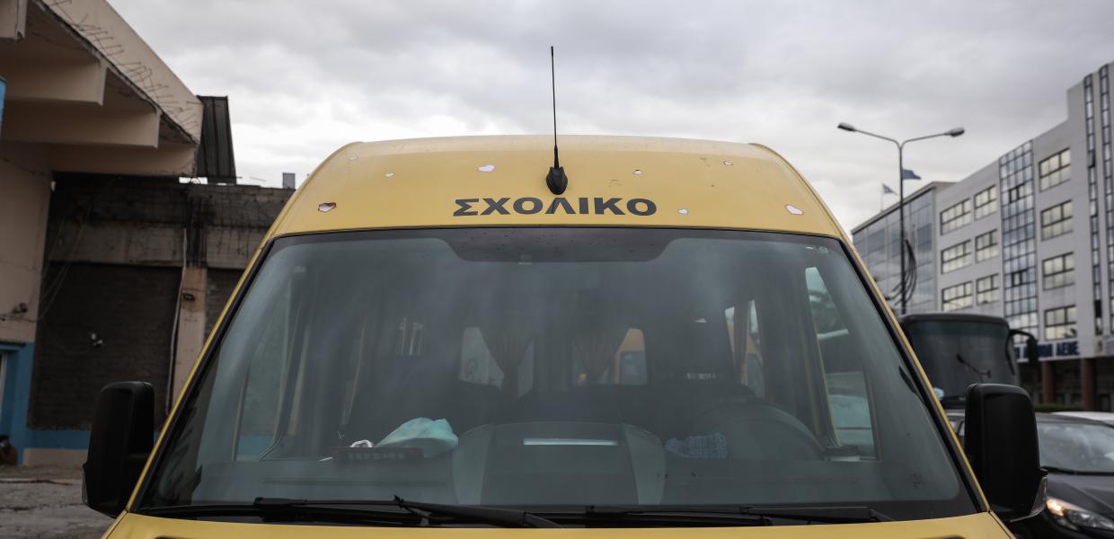 ΣΧΟΛΙΚΟ ΛΕΩΦΟΡΕΙΟ