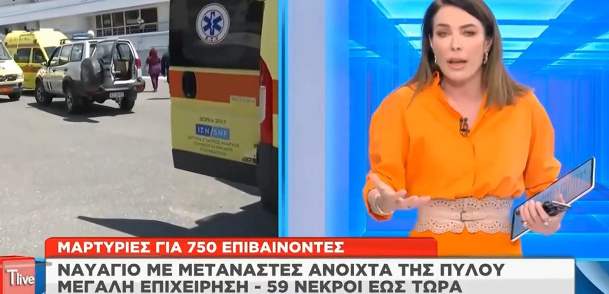 Η Τατιάνα Στεφανίδου
