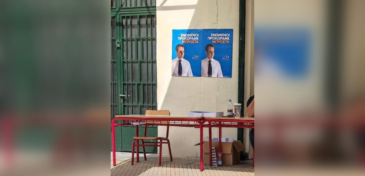 Τρίκαλα ΝΔ