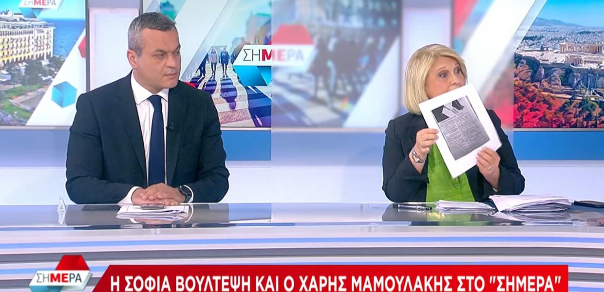 Σοφία Βούλτεψη και Χάρης Μαμουλάκης στον ΣΚΑΪ