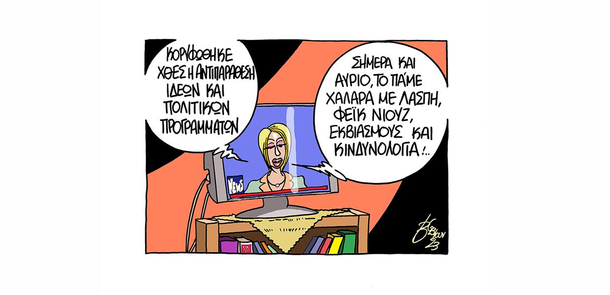 Σκίτσο
