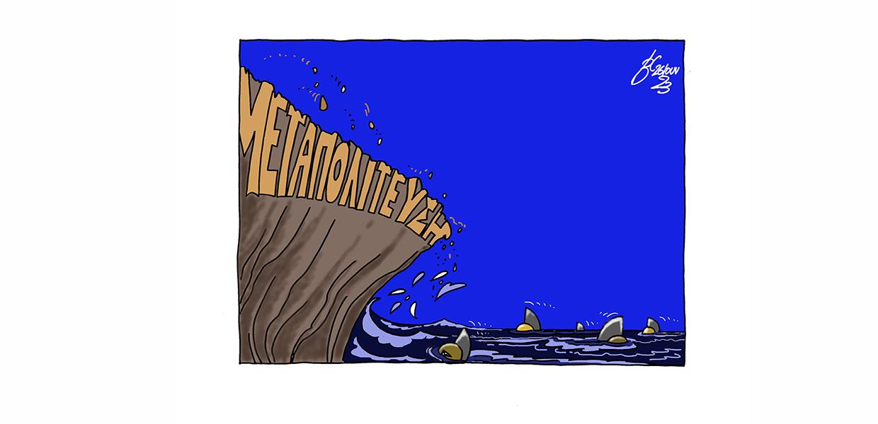 Σκίτσο