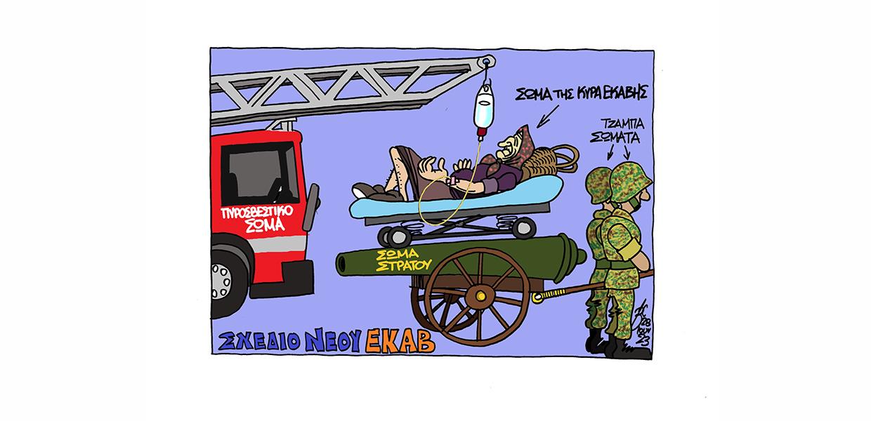 Σκίτσο