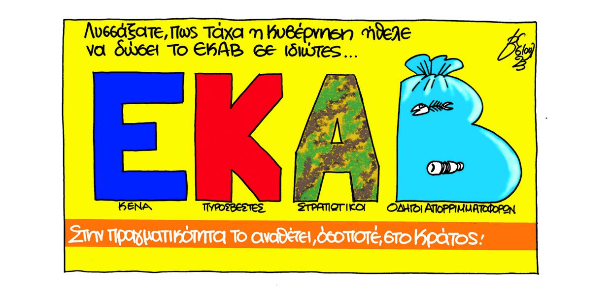 Σκίτσο