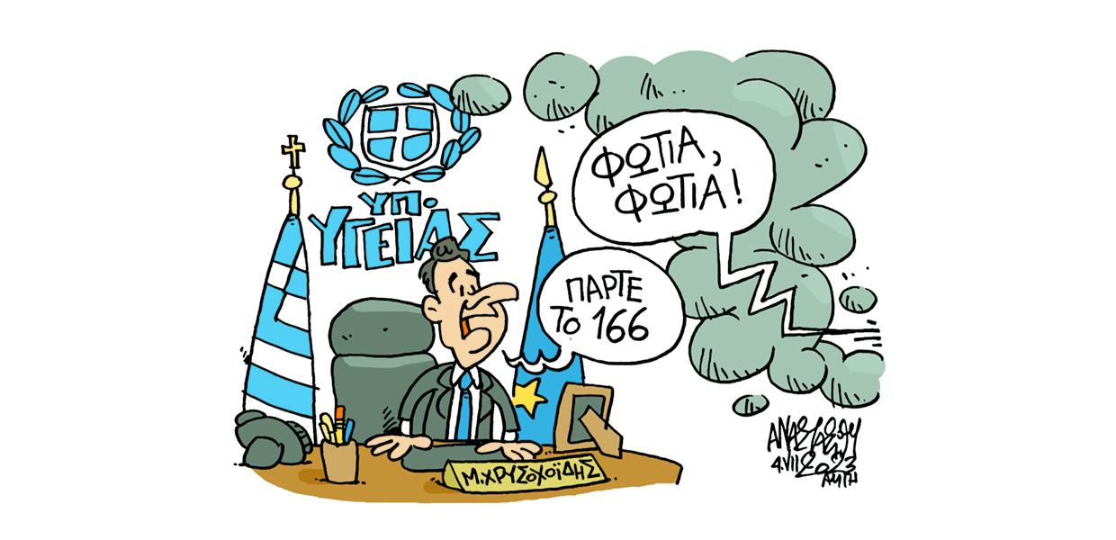 Σκίτσο