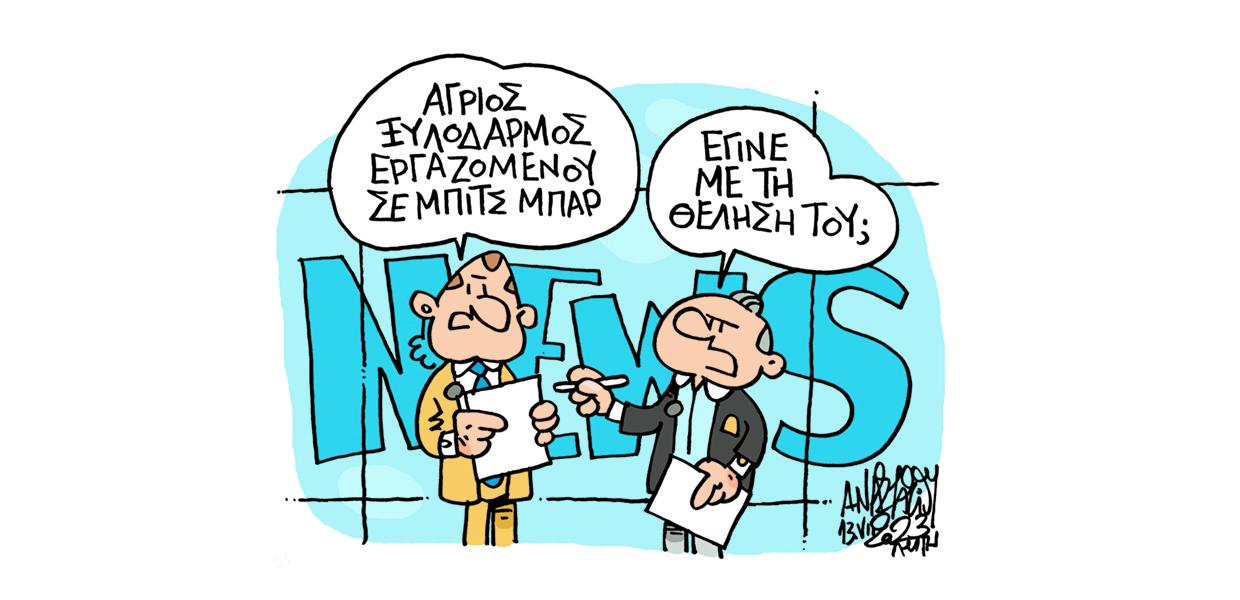 Σκίτσο