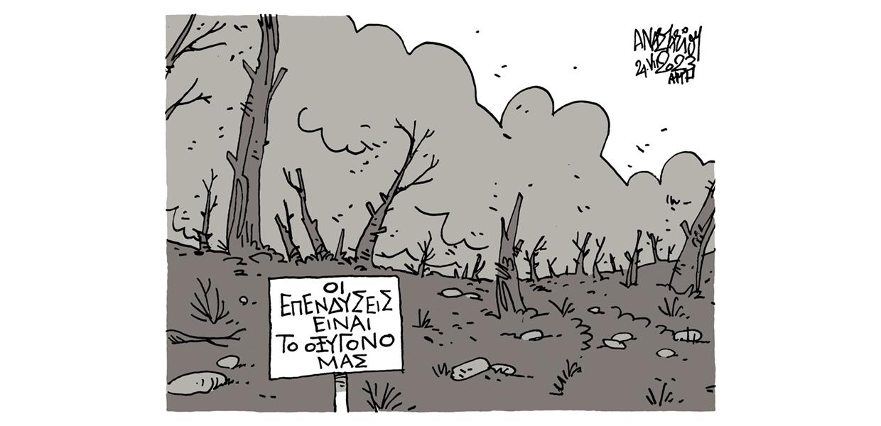 Σκίτσο