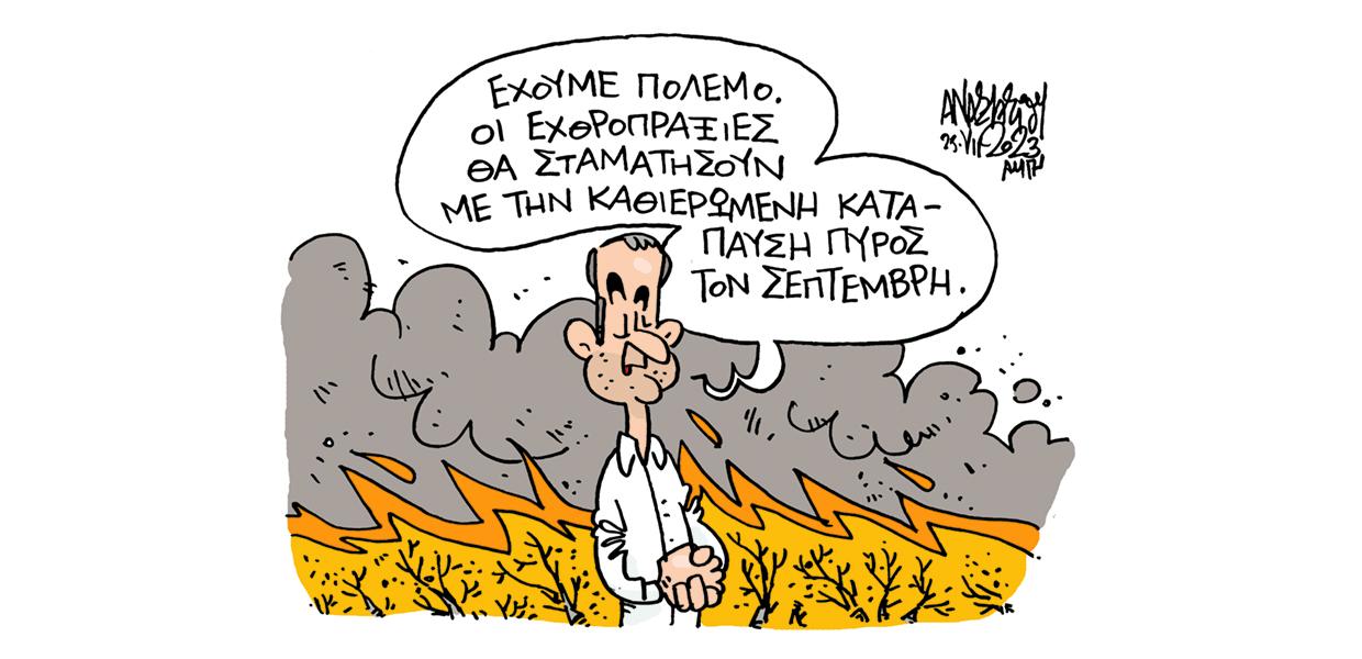 Σκίτσο
