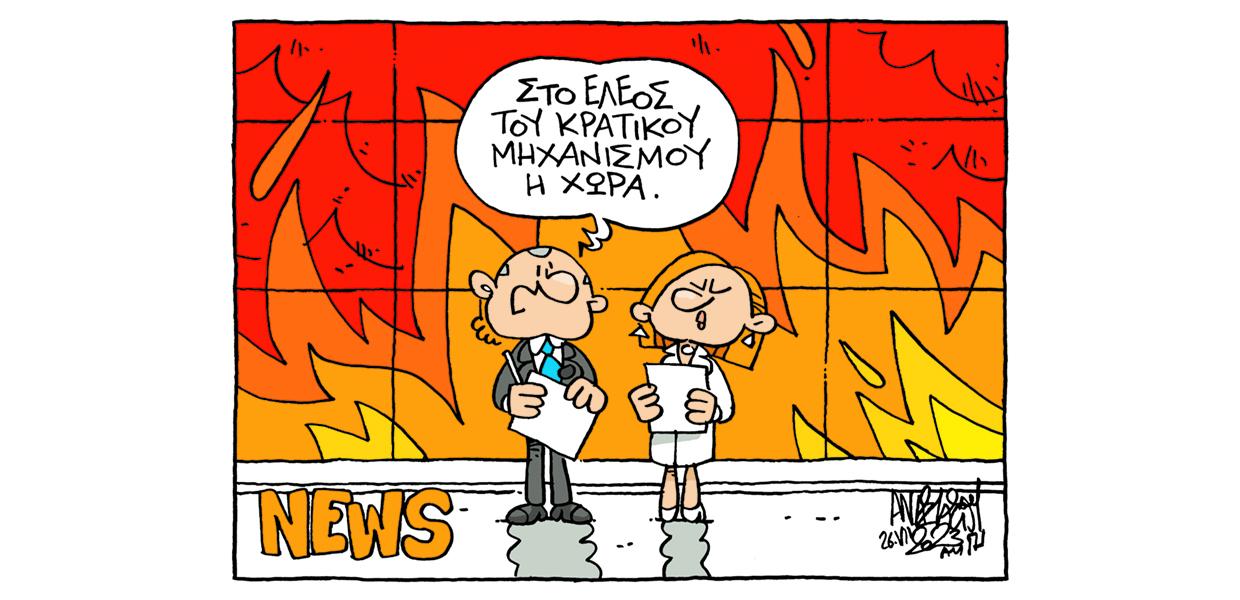 Σκίτσο