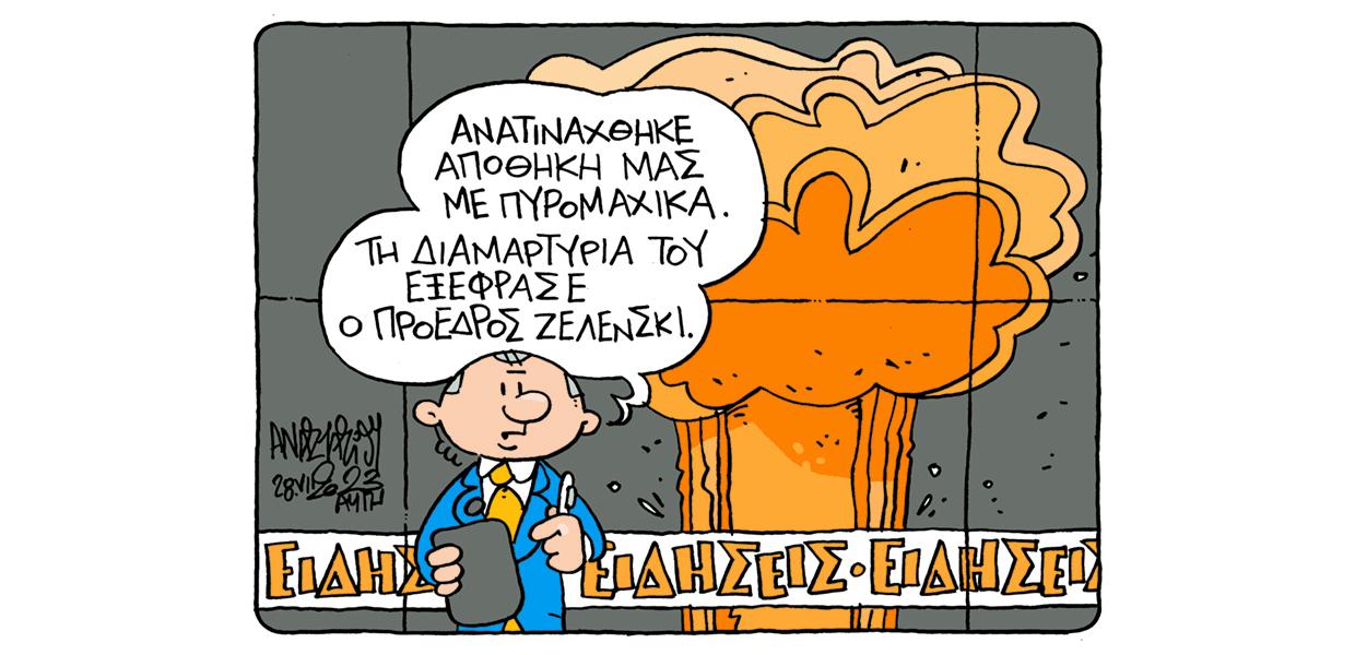 Σκίτσο