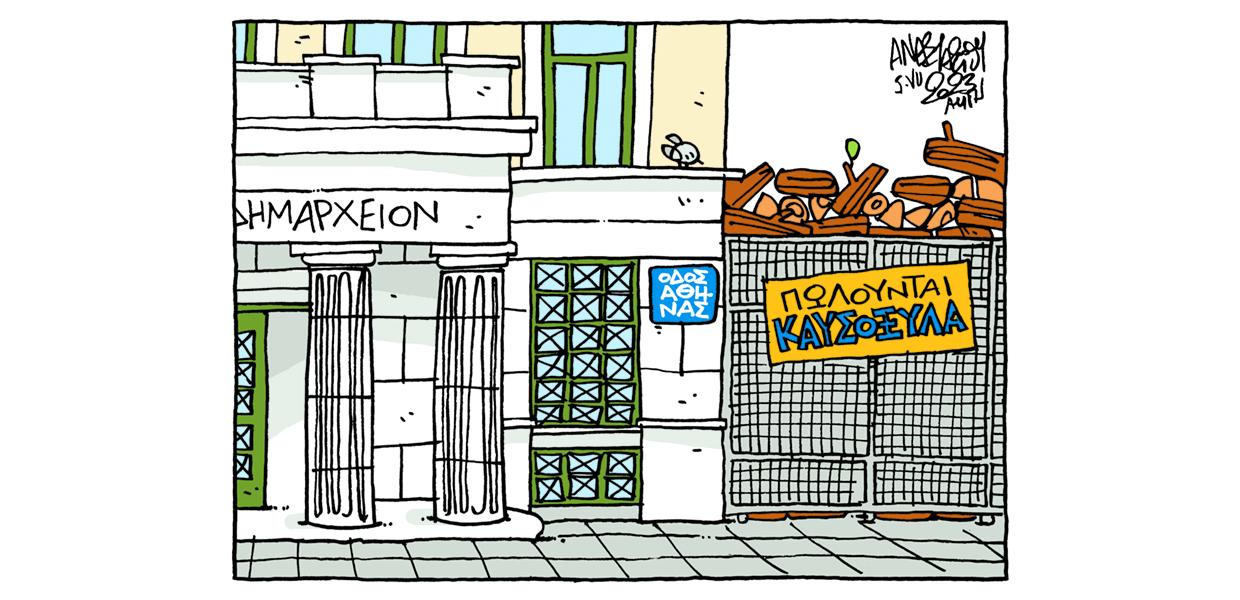 Σκίτσο
