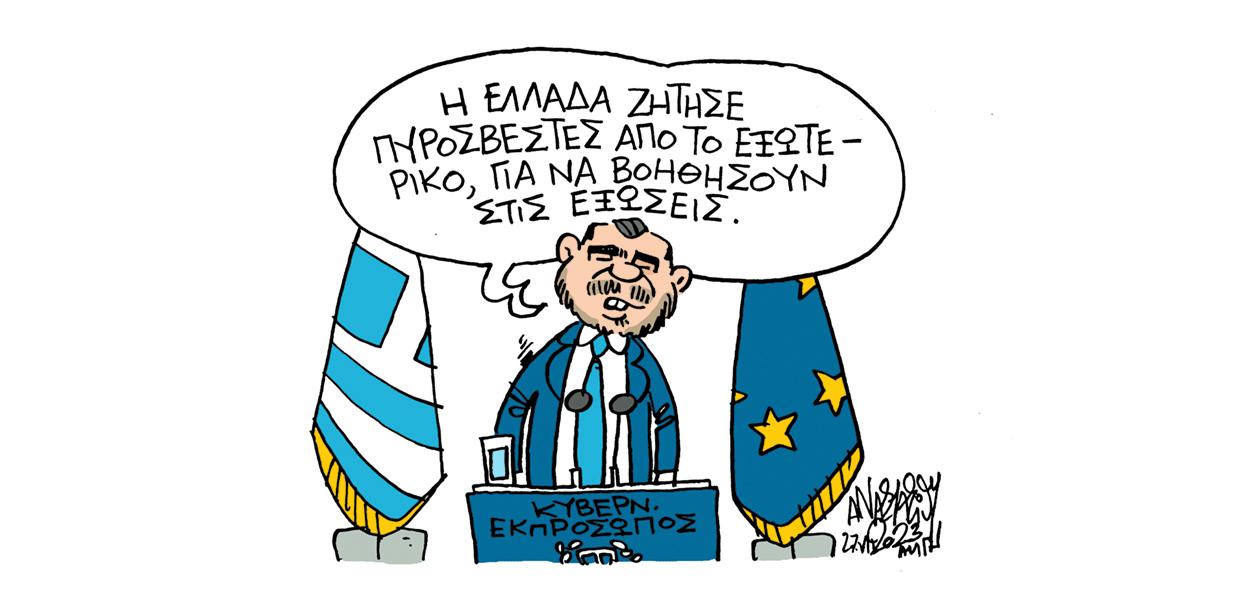 Σκίτσο