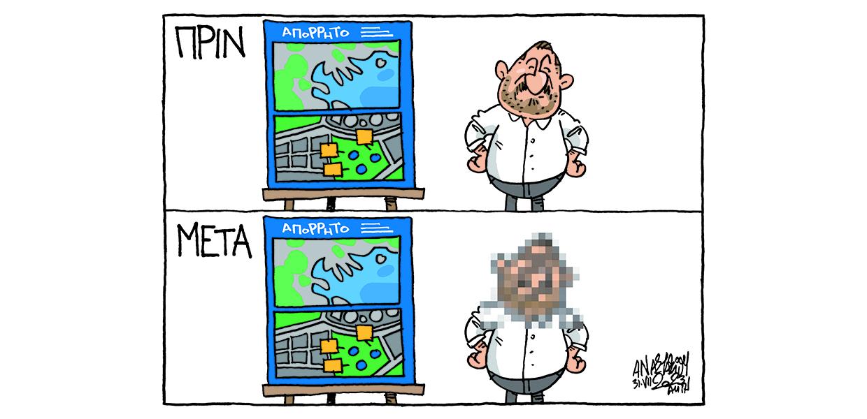 Σκίτσο