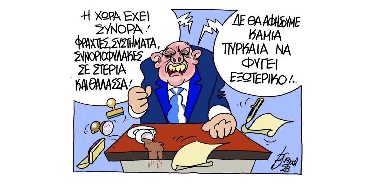 Σκίτσο