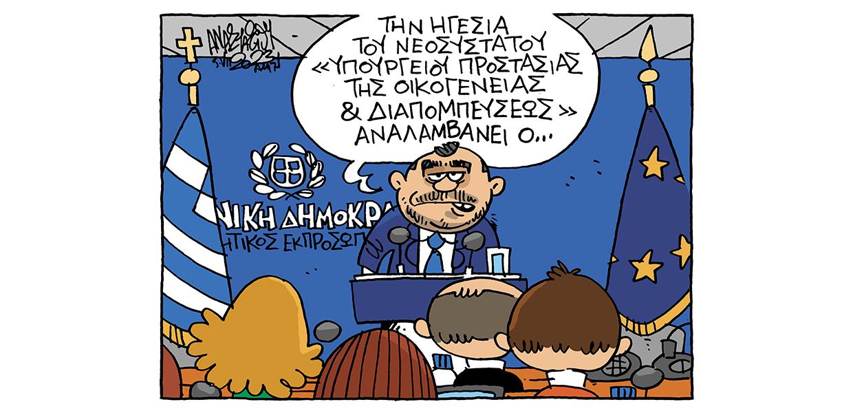 Σκίτσο