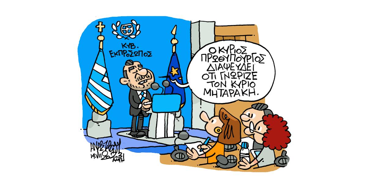 Σκίτσο