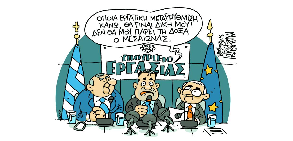 Σκίτσο του Τάσου Αναστασίου
