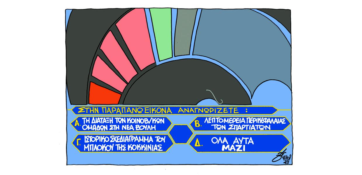 Σκίτσο