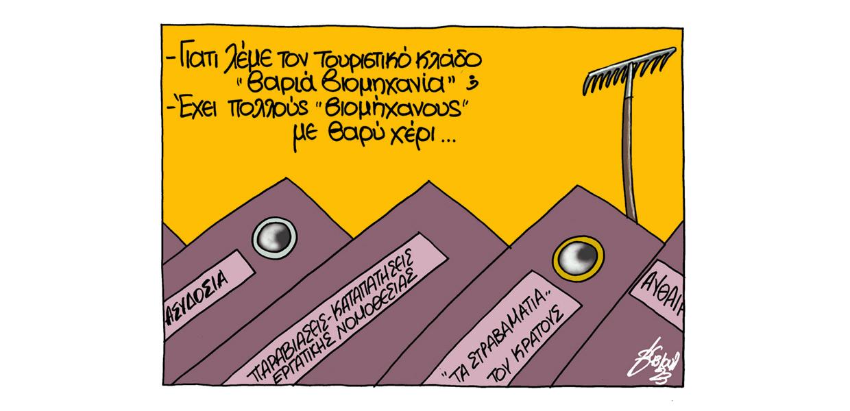 Σκίτσο