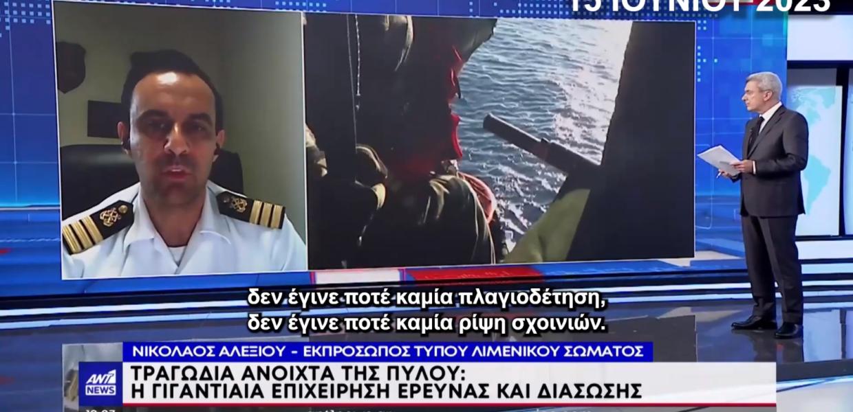 screenshot Ant1 ΑΛΕΞΙΟΥ ΛΙΜΕΝΙΚΟ