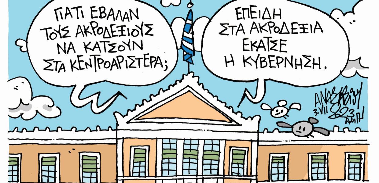 Σκίτσο