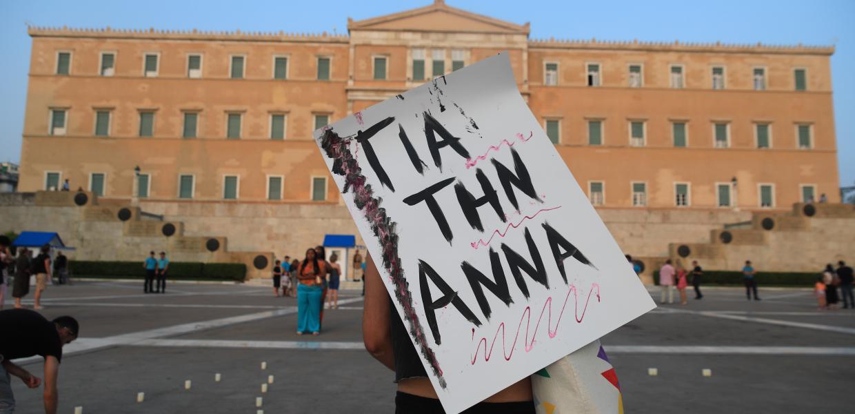 Πλακάτ για την Άννα