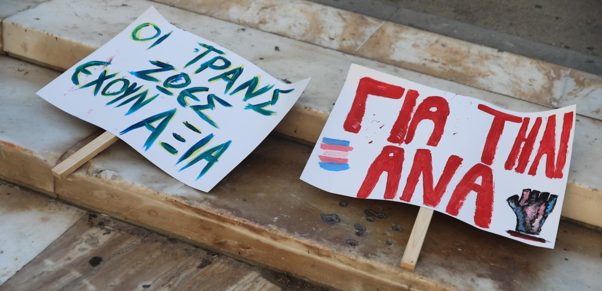 Πλακάτ για την Άννα Ιβάνκοβα 