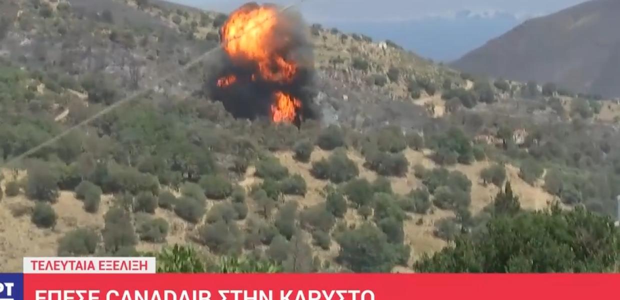 Πτώση καναντέρ